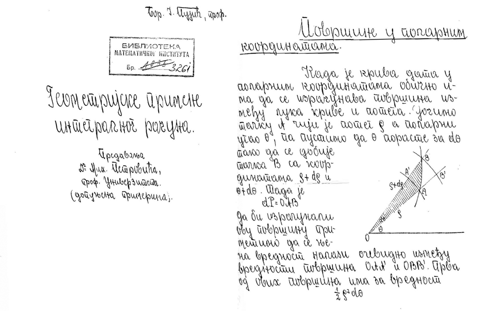 Notes by student Borivoje Pujić from professor Petrović’s lectures held in 1910–1914. (Mathematical Institute of SASA)