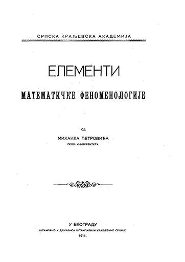 Слика 1. Насловна корица књиге Елементи математичке феноменологије, објављена 1911. године. (Дигитални легат Михаило Петровић).