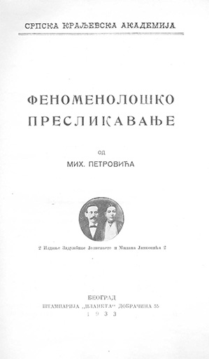 The front cover page of the book Phenomenological Transposition, published in 1933. (Digital Legacy of Mihailo Petrović)