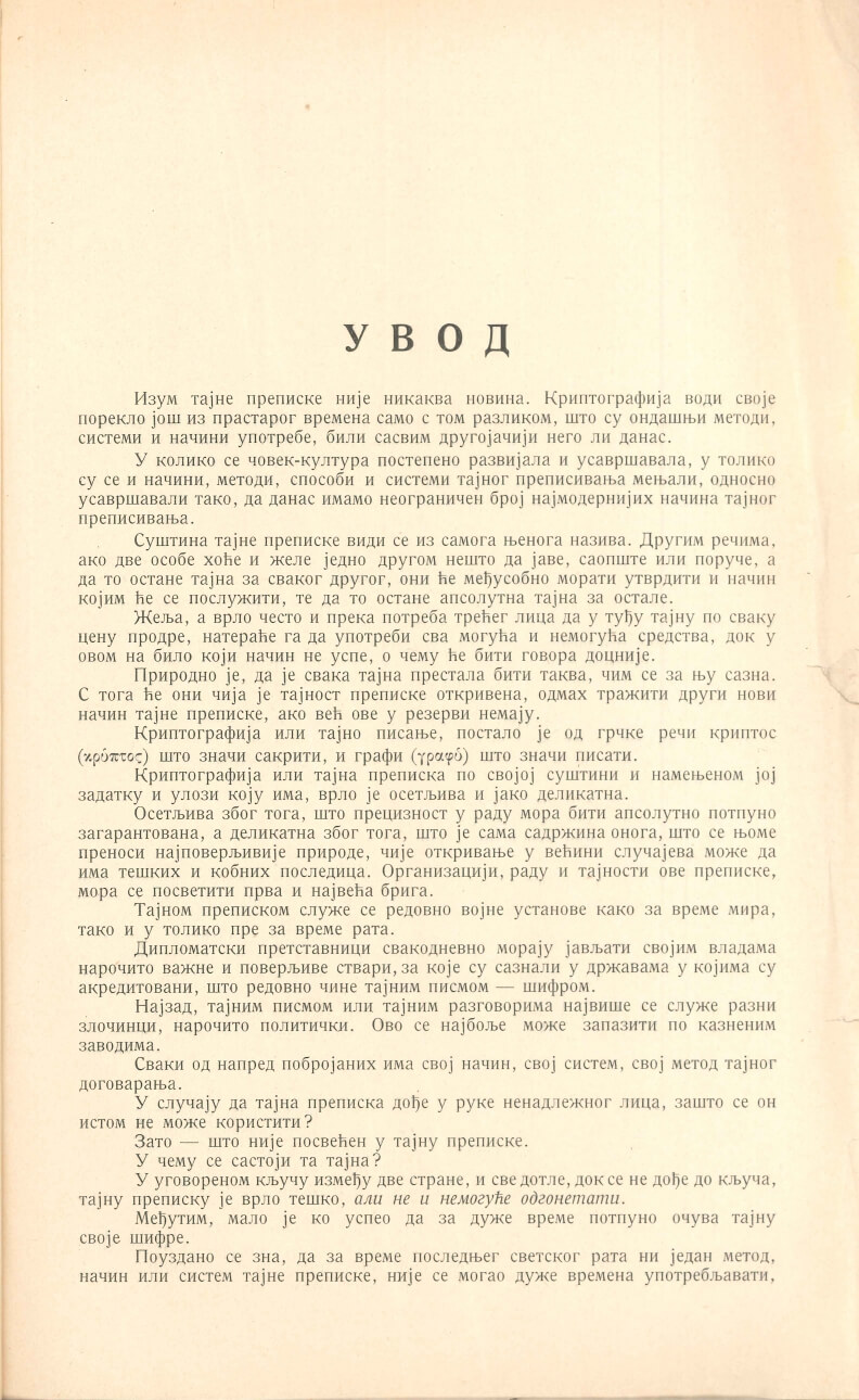 Figure 1 Explanation of cryptography and ciphering in a General Staff document from the 1930s (Adligat Society)